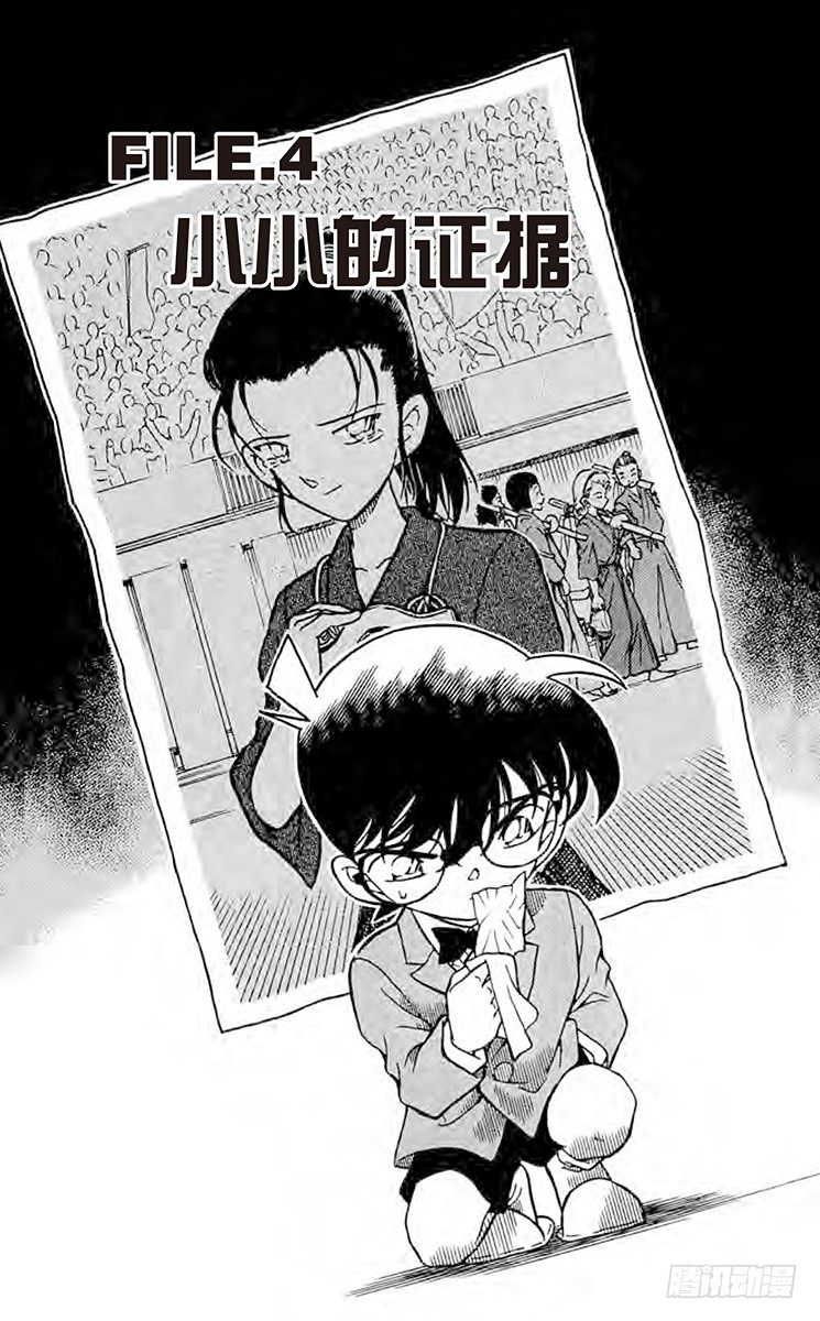 FILE.4 小小的证据0