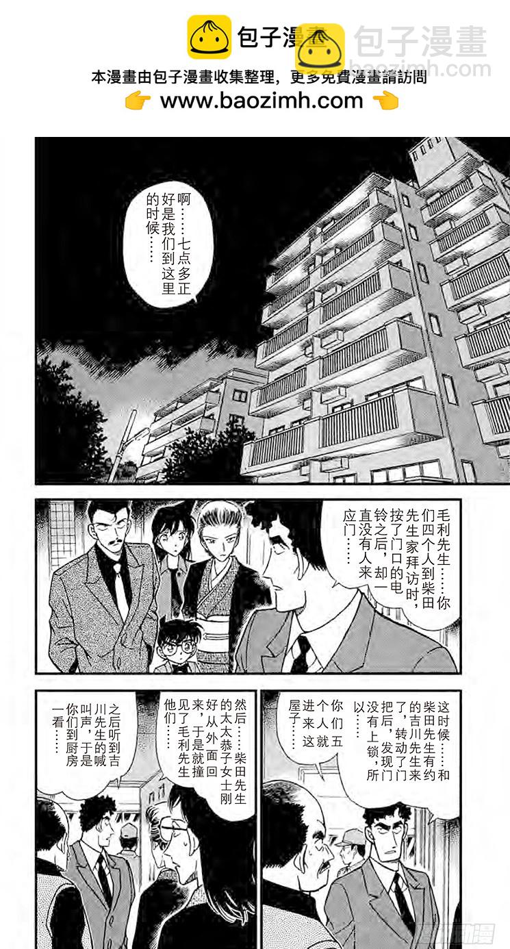 FILE.4 小小的证据1