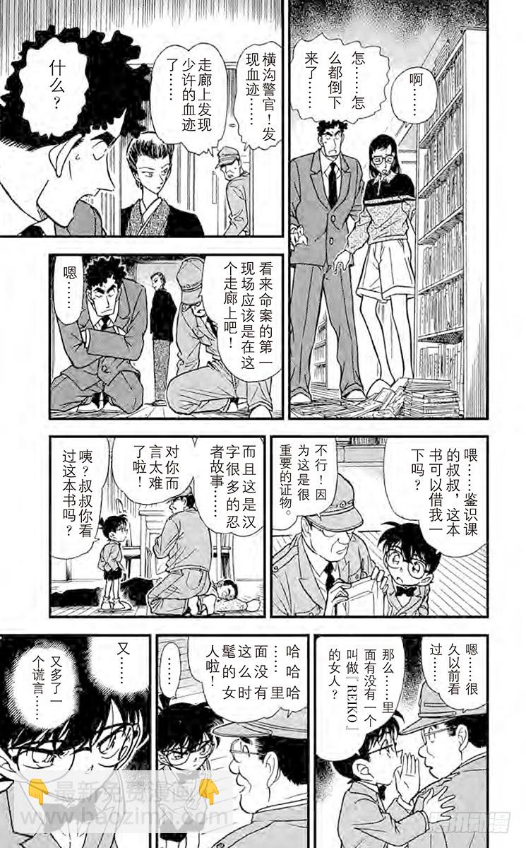 FILE.4 小小的证据10