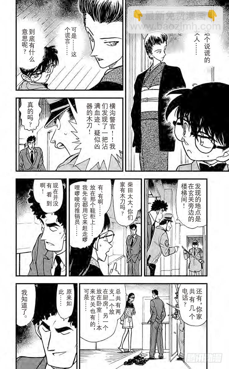 FILE.4 小小的证据11