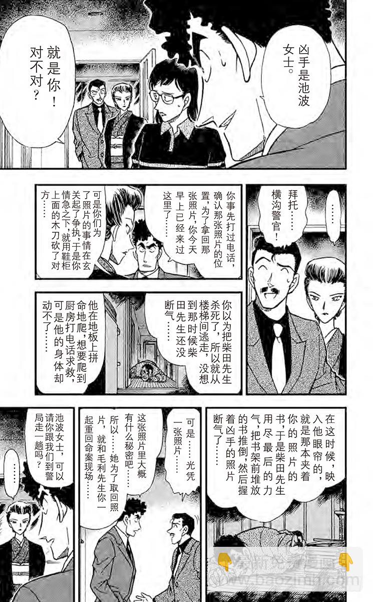 FILE.4 小小的证据12