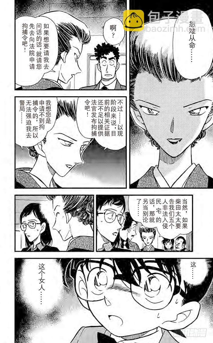 FILE.4 小小的证据13