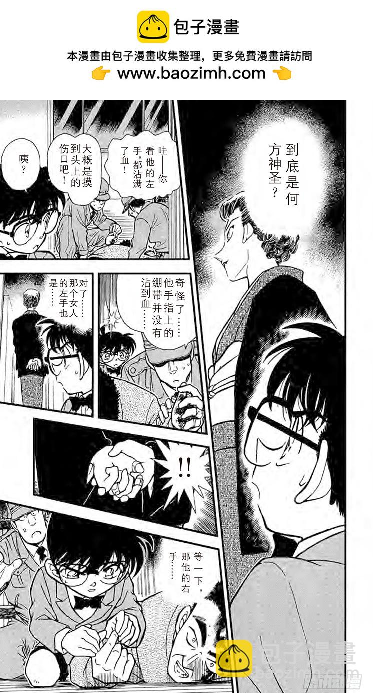 FILE.4 小小的证据14