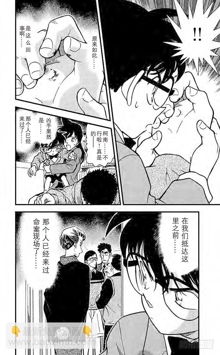 FILE.4 小小的证据15