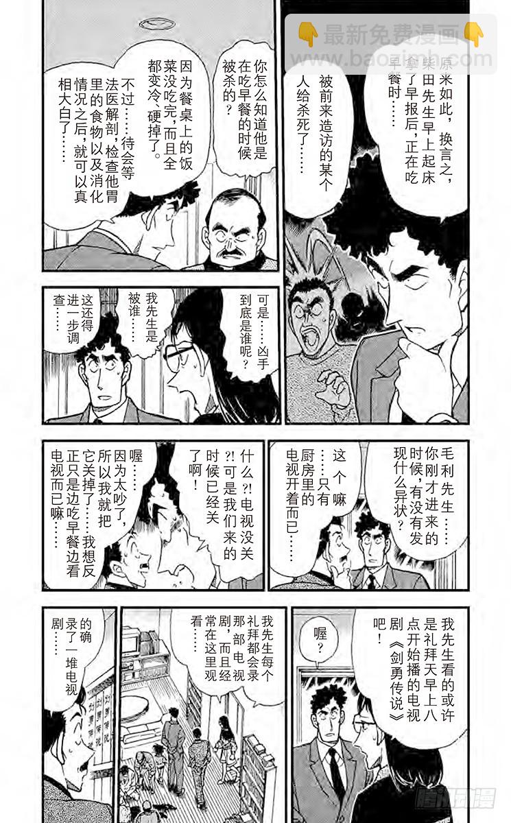 FILE.4 小小的证据3