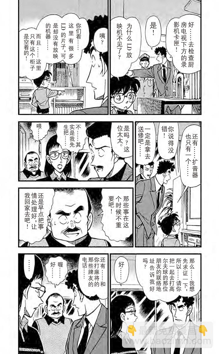 FILE.4 小小的证据4