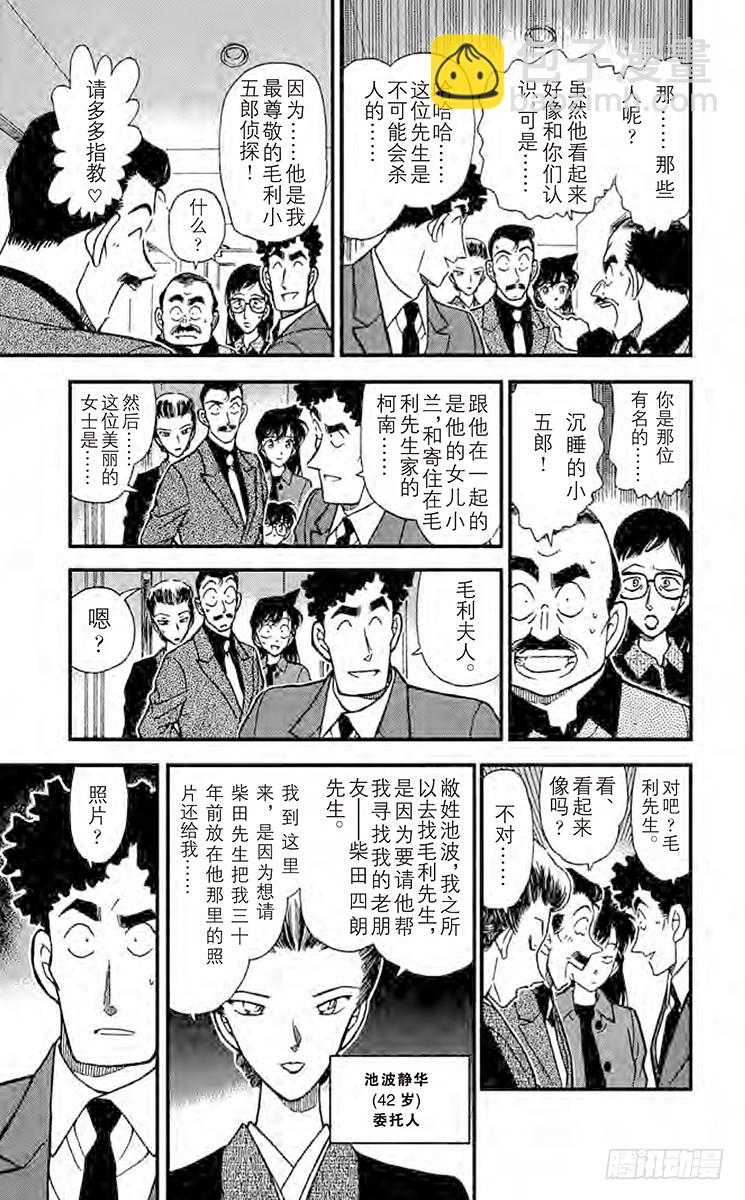 FILE.4 小小的证据6