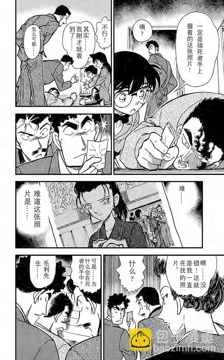 FILE.4 小小的证据7