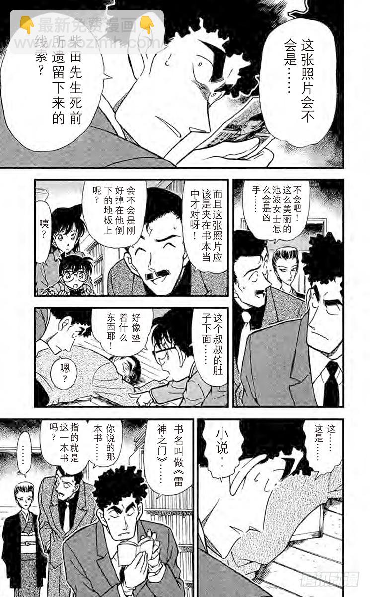 FILE.4 小小的证据8