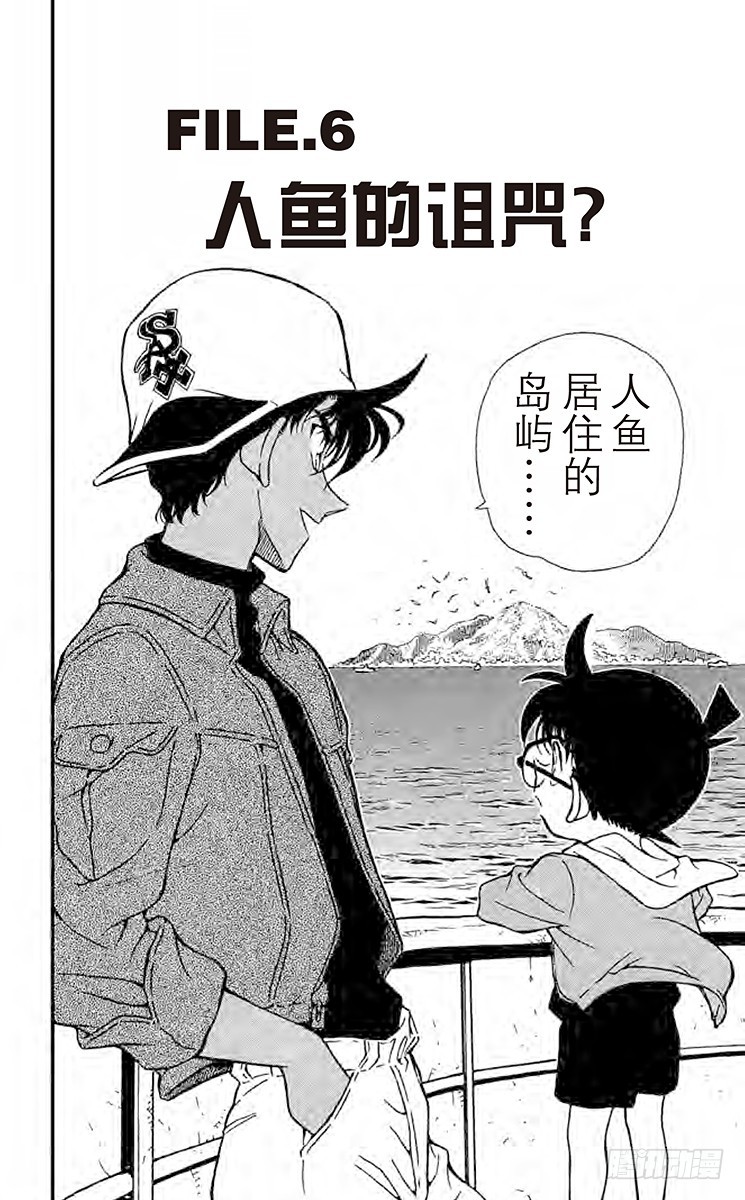 FILE.6 人鱼的诅咒0