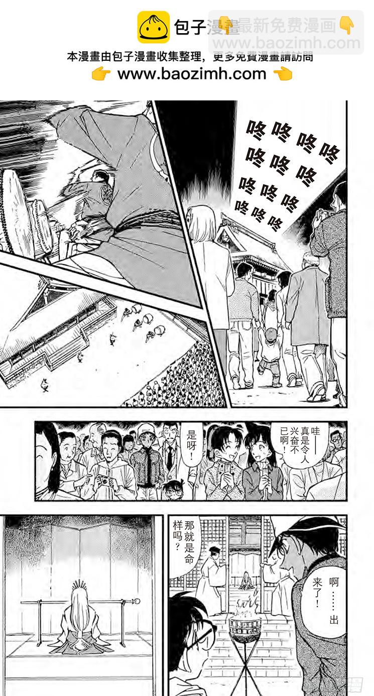 FILE.6 人鱼的诅咒11