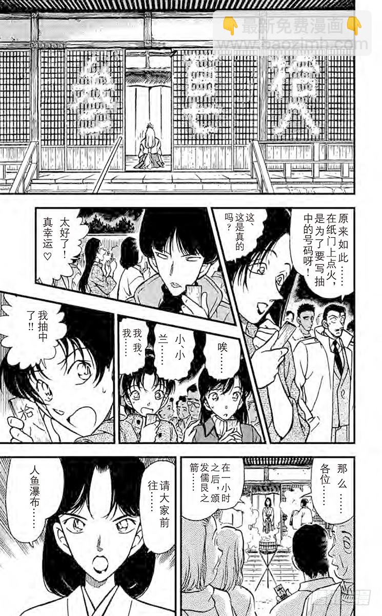 FILE.6 人鱼的诅咒13