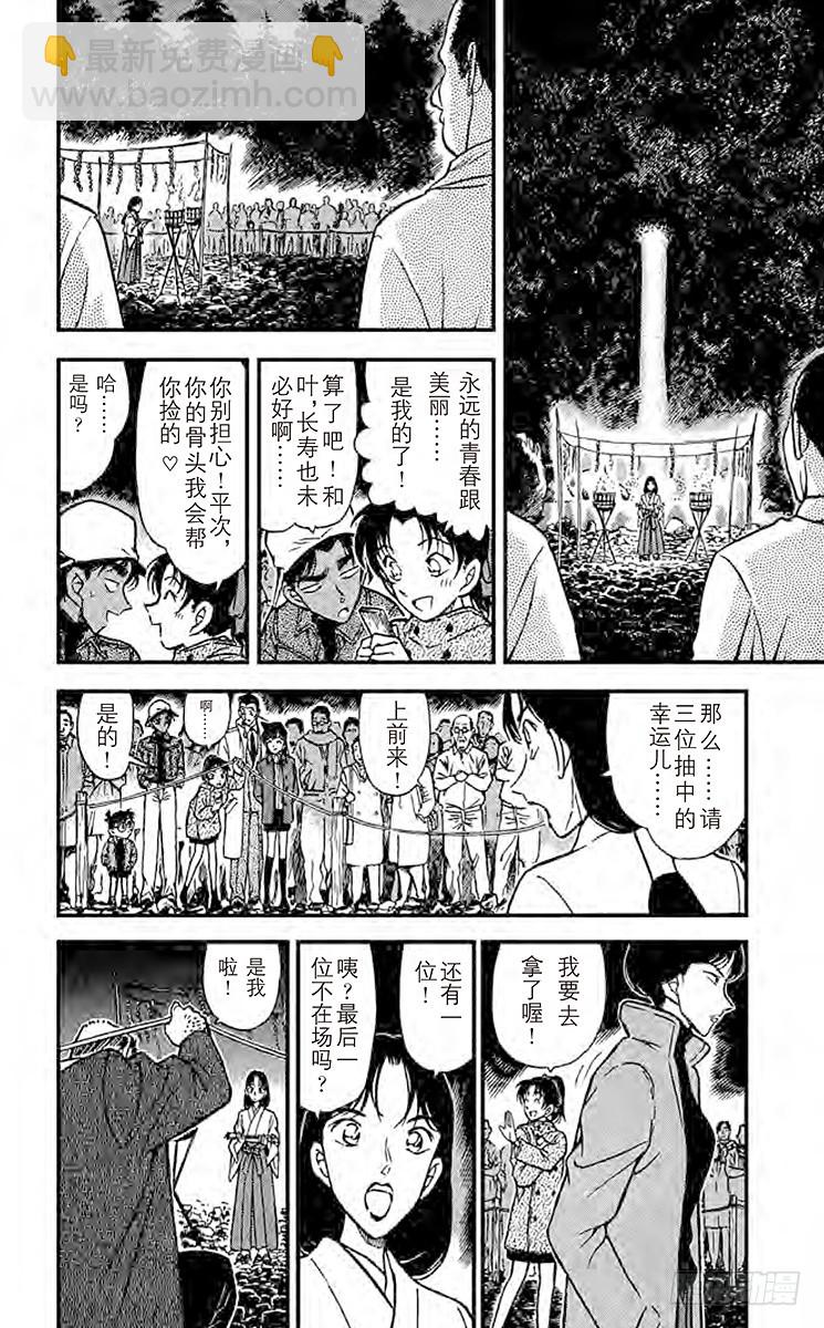 FILE.6 人鱼的诅咒14