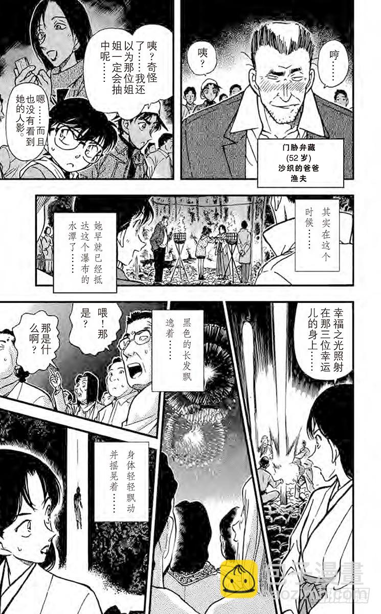 FILE.6 人鱼的诅咒15
