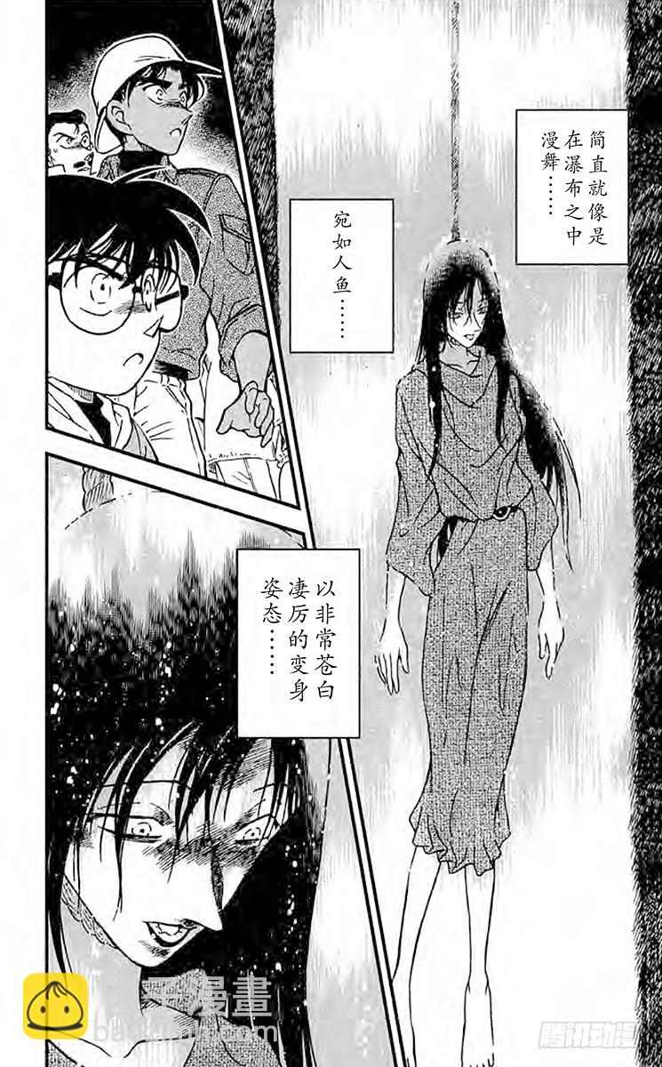 FILE.6 人鱼的诅咒16