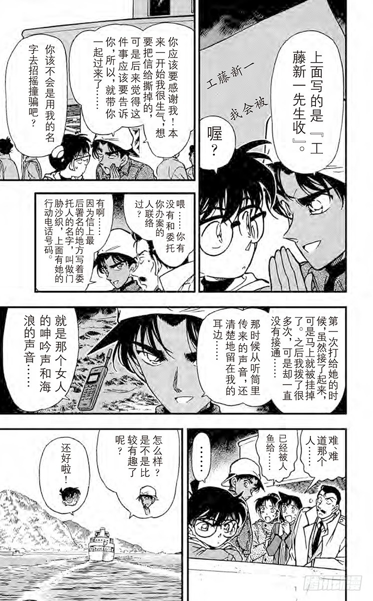 FILE.6 人鱼的诅咒3