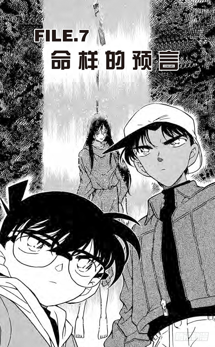 FILE.7 命样的预言0