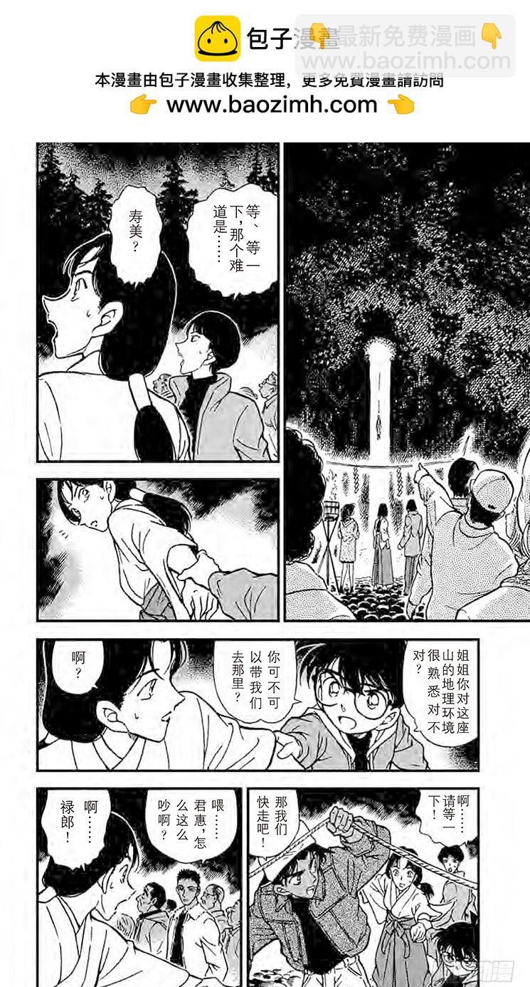 FILE.7 命样的预言1