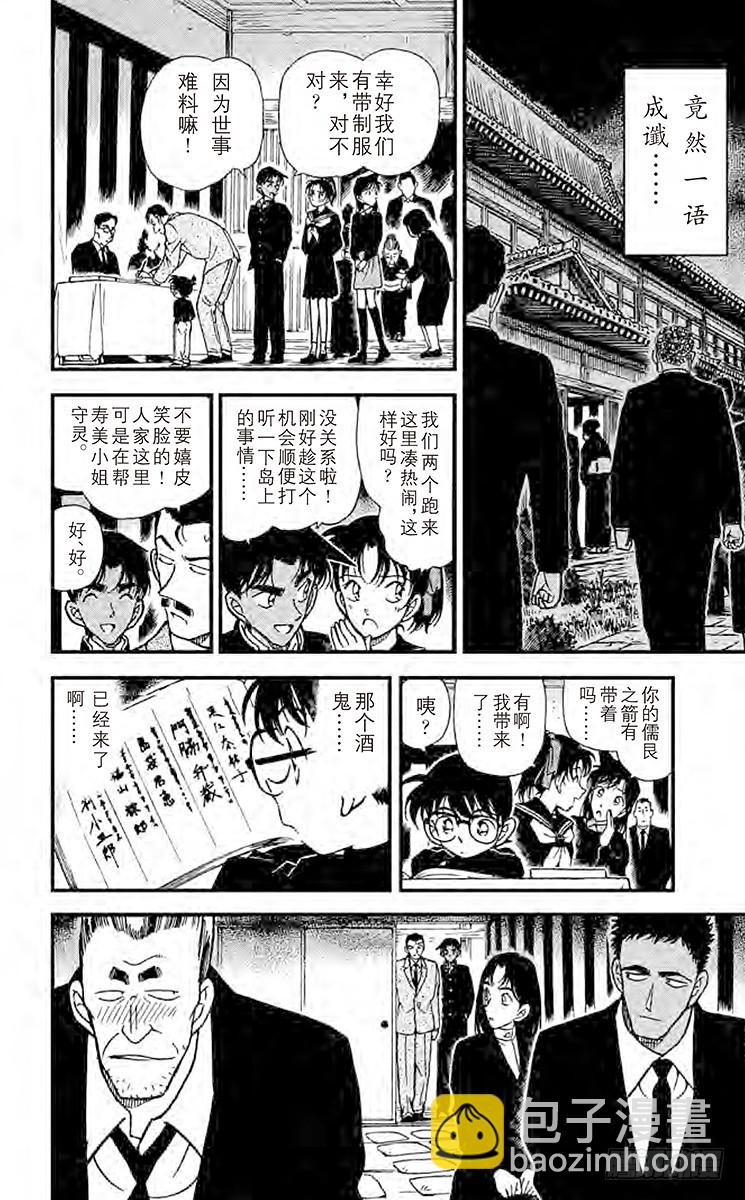 FILE.7 命样的预言13