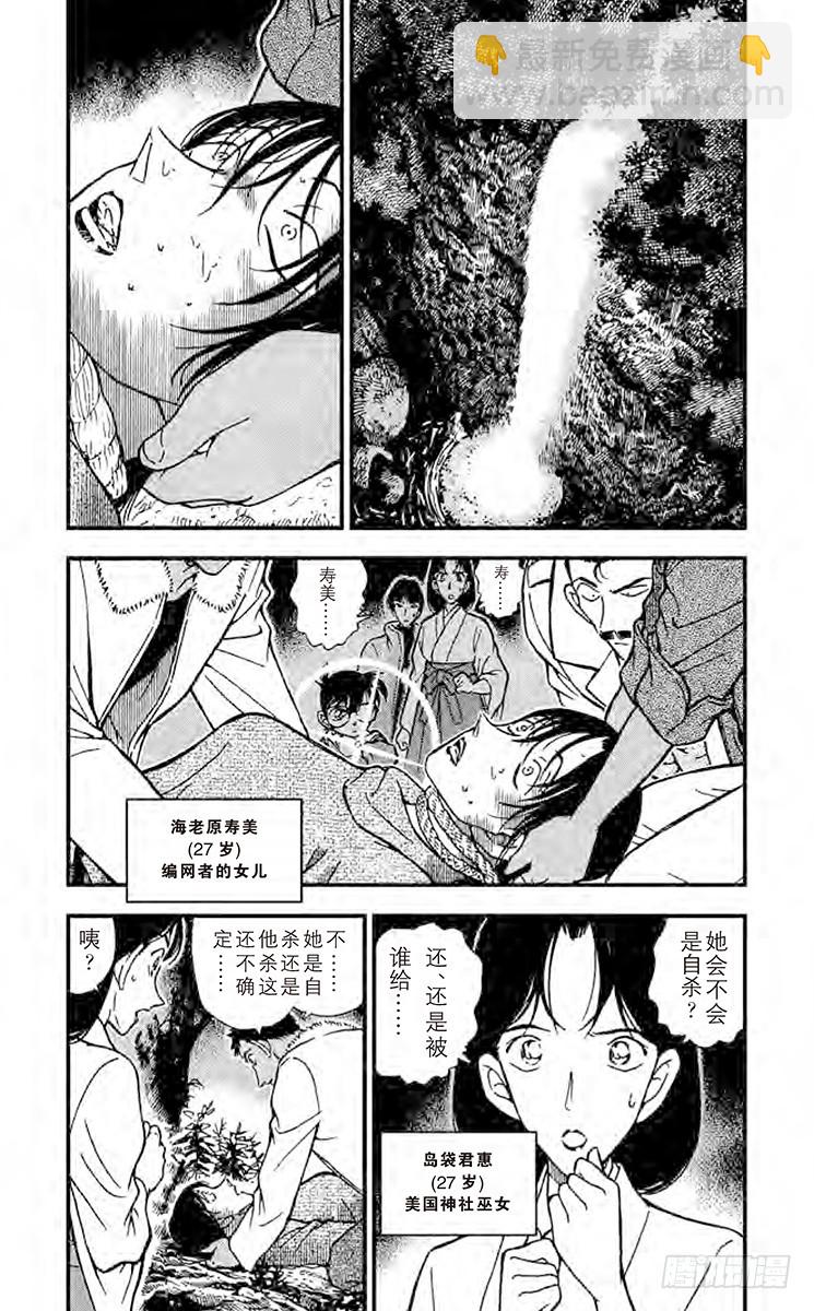 FILE.7 命样的预言2
