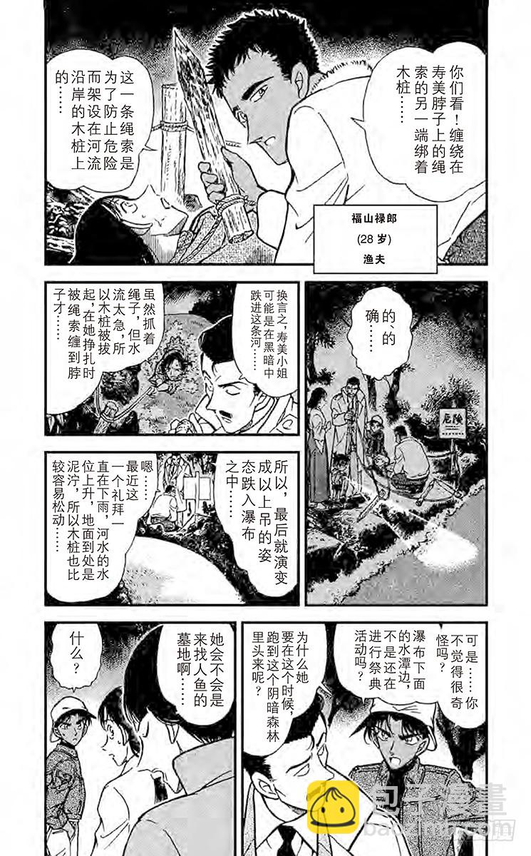FILE.7 命样的预言3