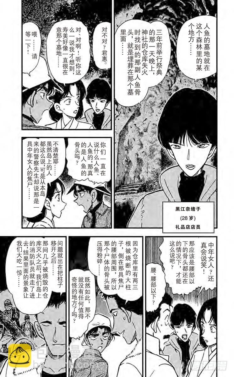 FILE.7 命样的预言4