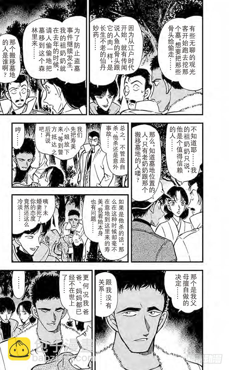 FILE.7 命样的预言6