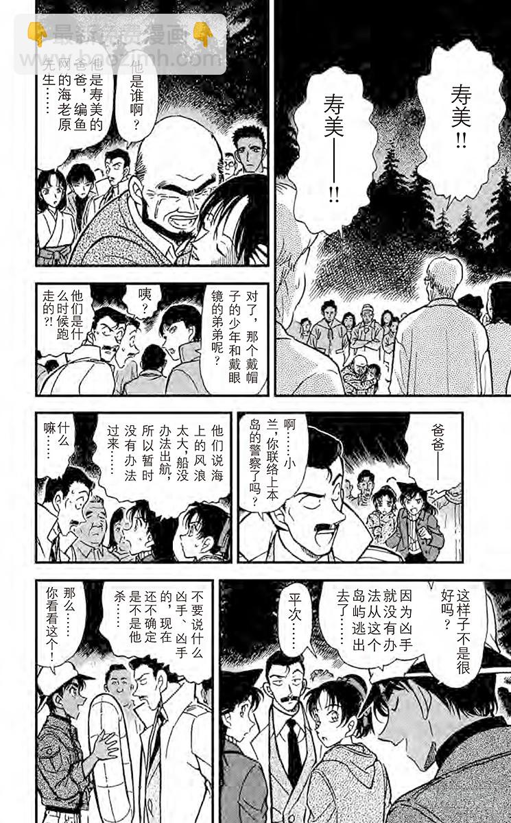 FILE.7 命样的预言7