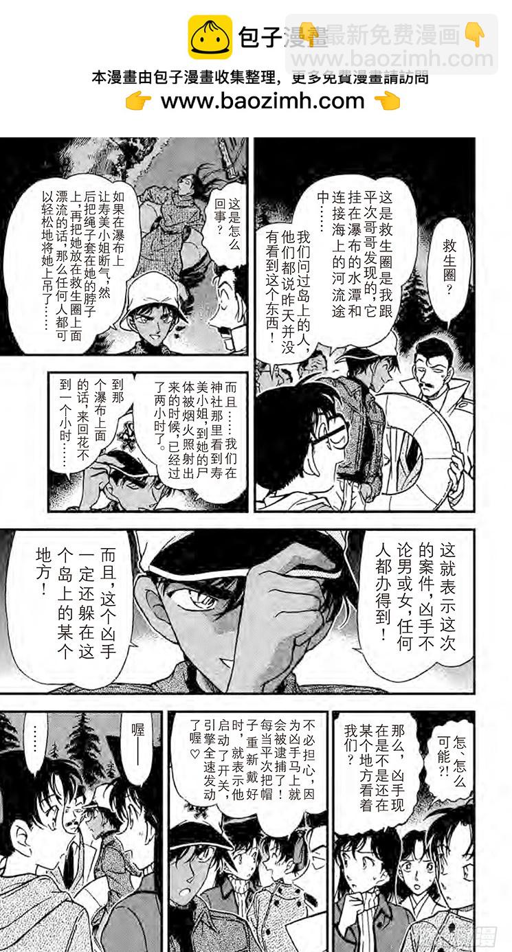 FILE.7 命样的预言8