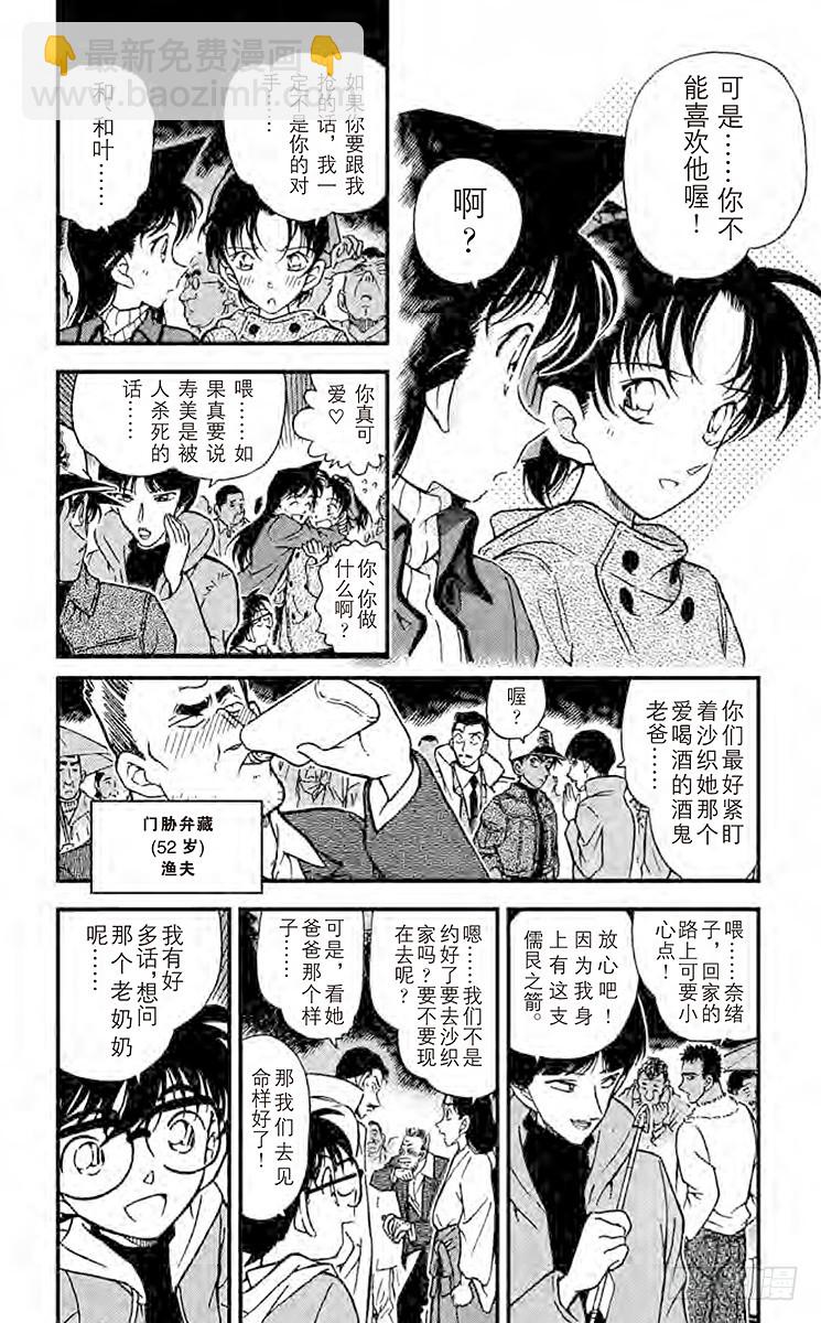 FILE.7 命样的预言9