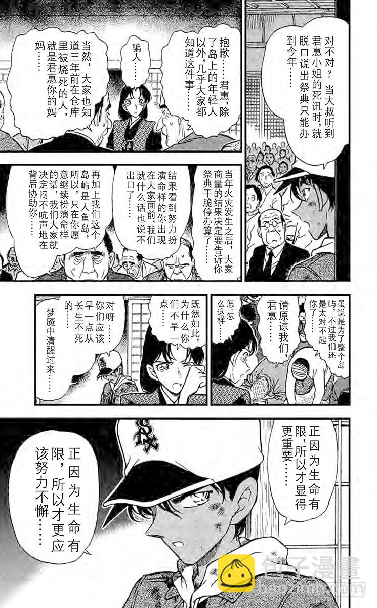 FILE.10 未获回报的心14