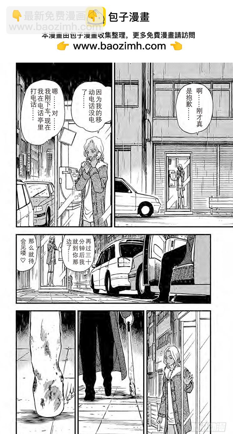 FILE.11 尘封的秘密1