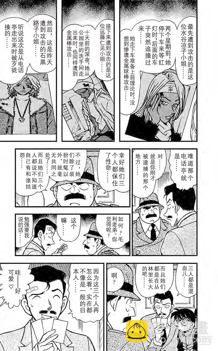 FILE.11 尘封的秘密10