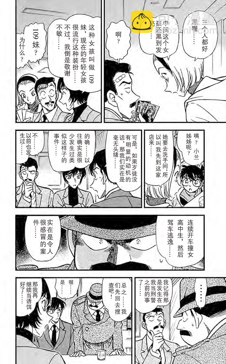 FILE.11 尘封的秘密11