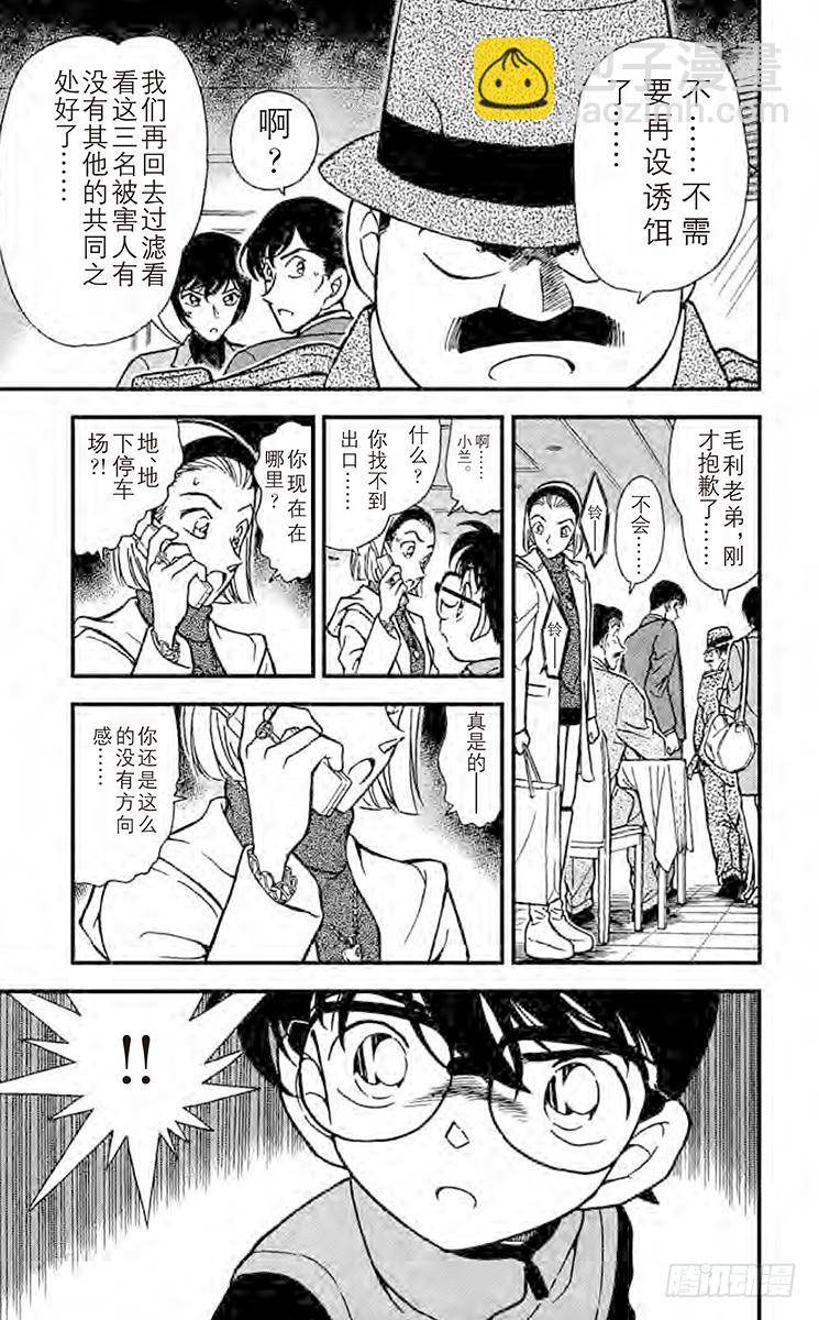 FILE.11 尘封的秘密12