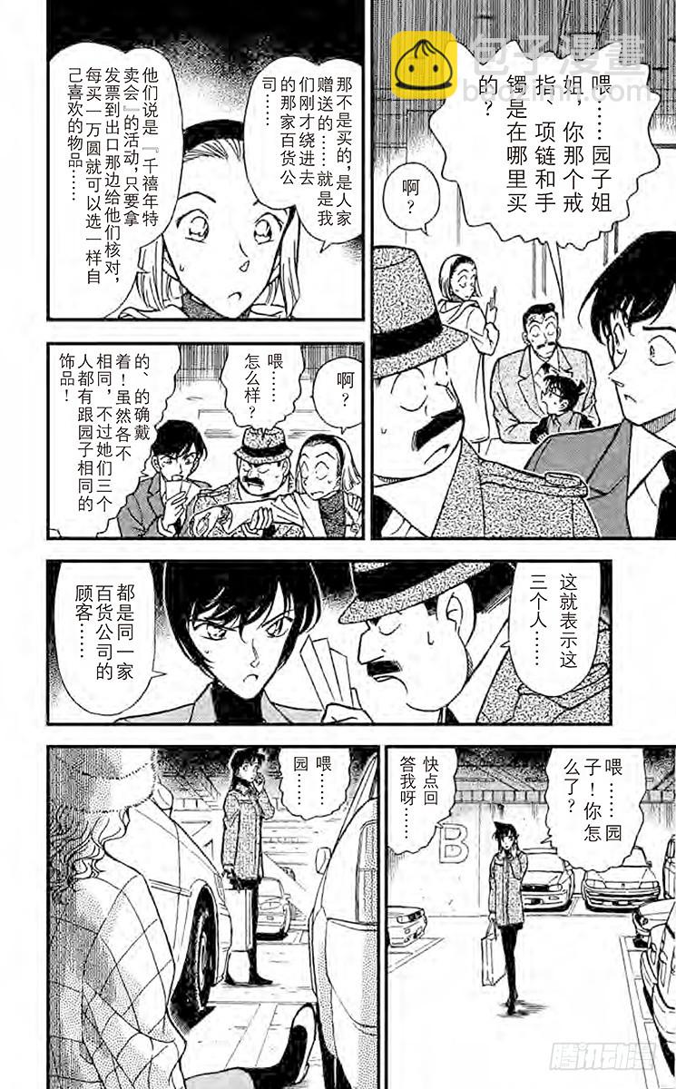 FILE.11 尘封的秘密13