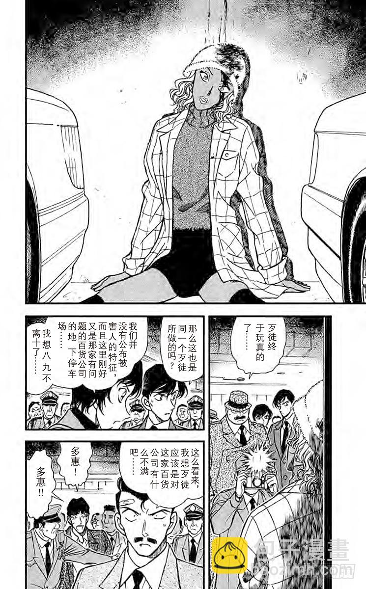 FILE.11 尘封的秘密15
