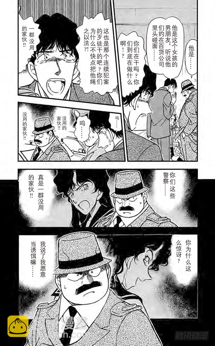 FILE.11 尘封的秘密16