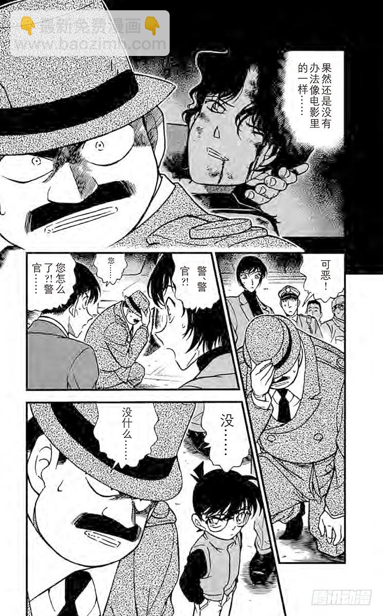 FILE.11 尘封的秘密17
