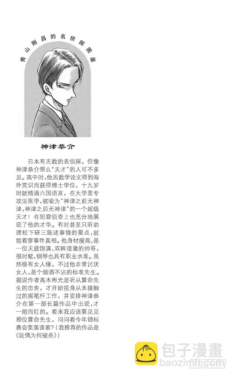 FILE.11 尘封的秘密18