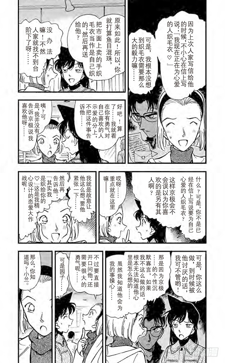 FILE.11 尘封的秘密4