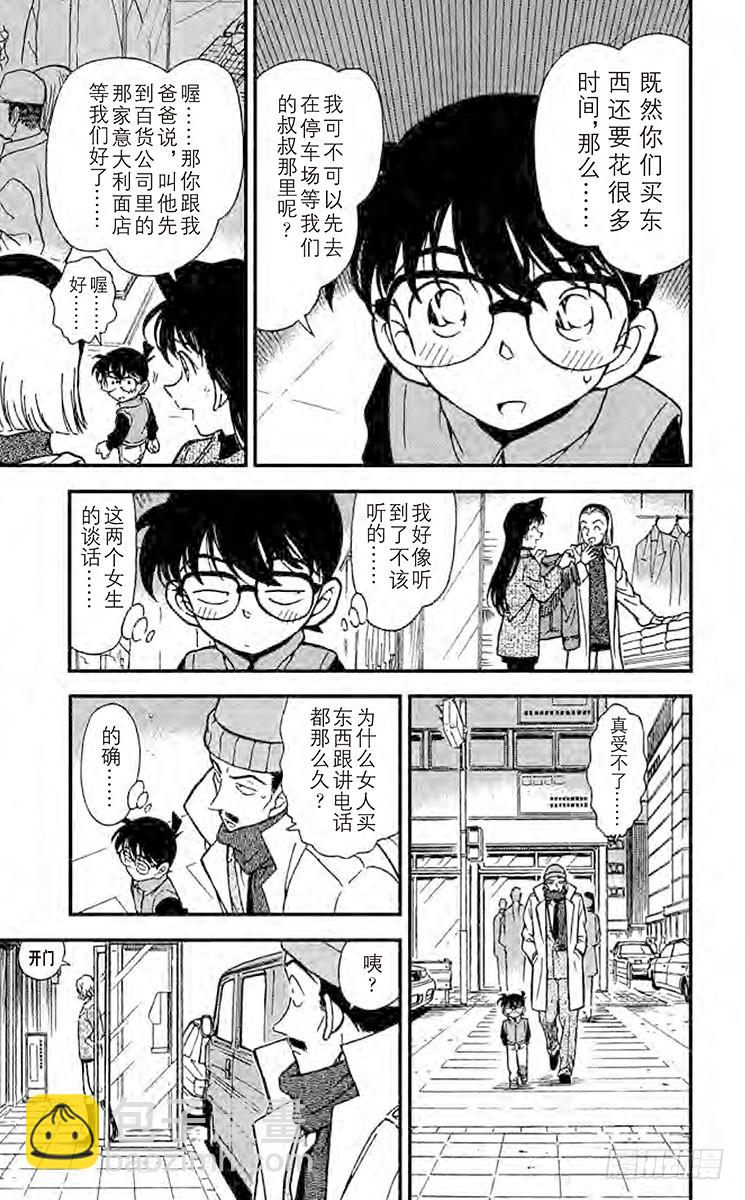 FILE.11 尘封的秘密6