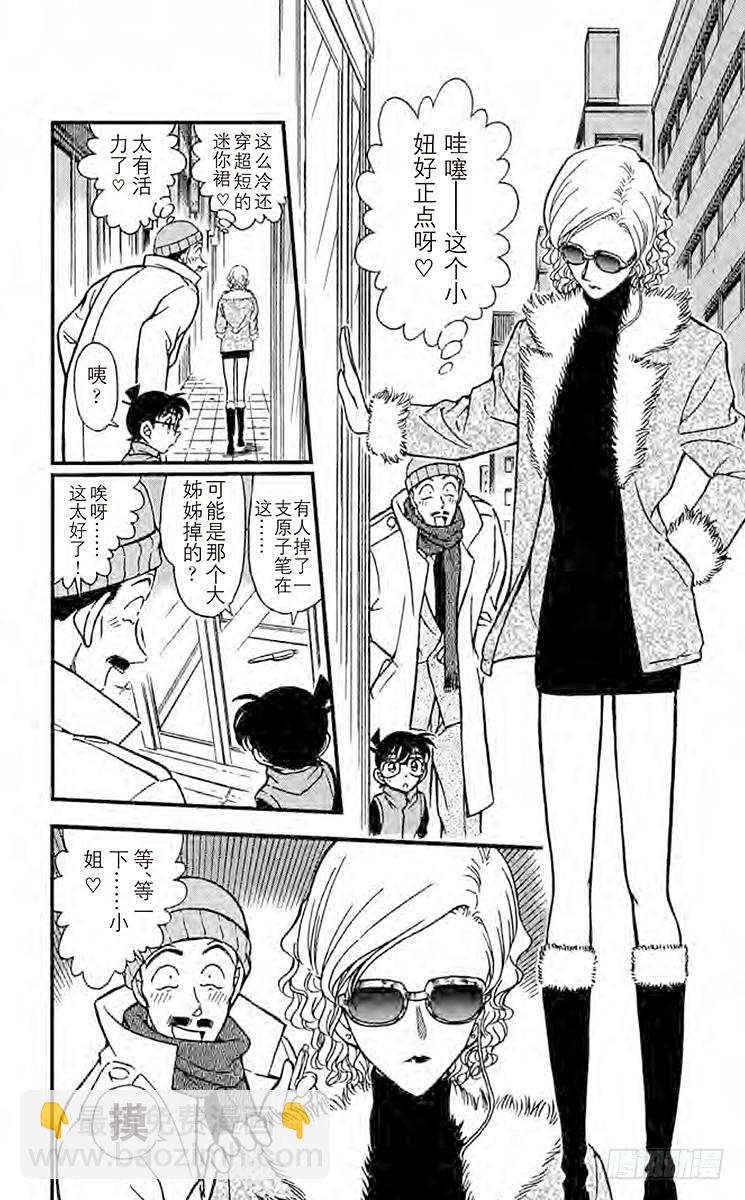 FILE.11 尘封的秘密7