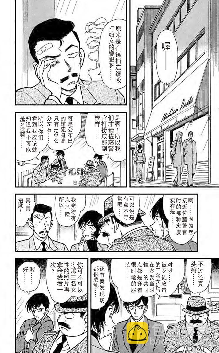 FILE.11 尘封的秘密9