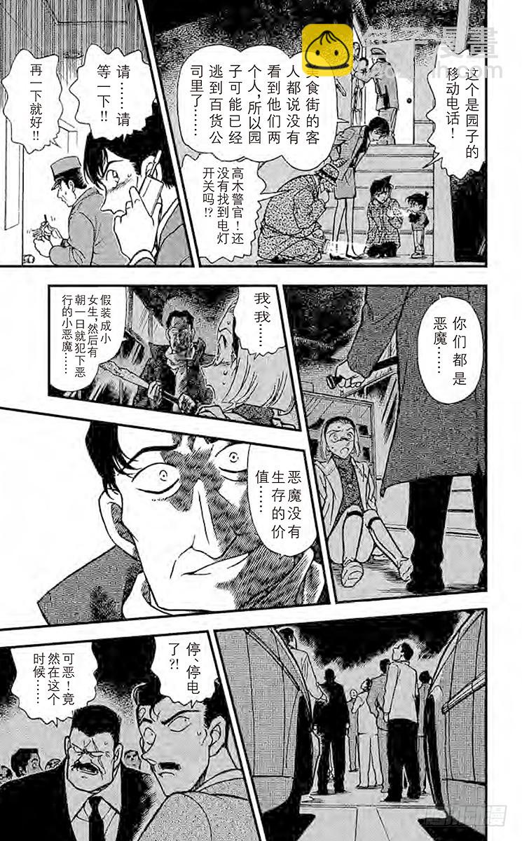 FILE.2 意想不到的原因10