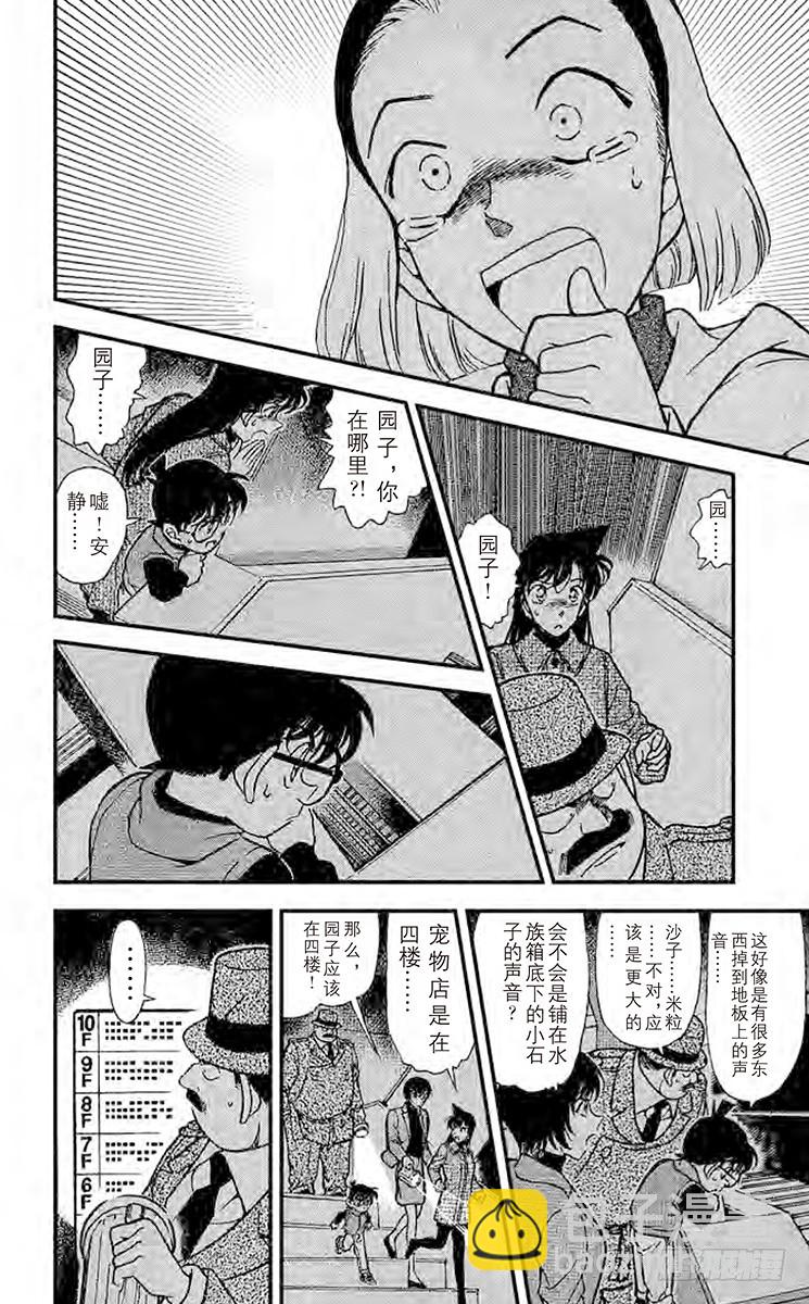 FILE.2 意想不到的原因11