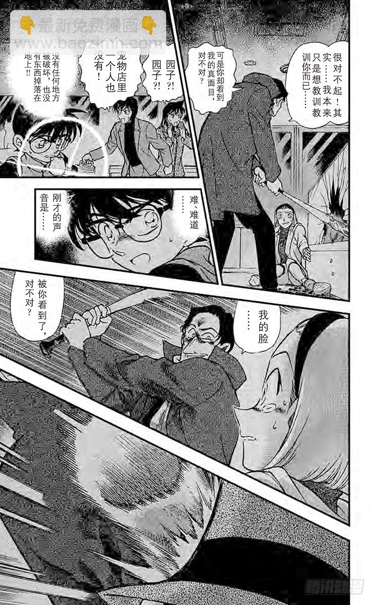 FILE.2 意想不到的原因12