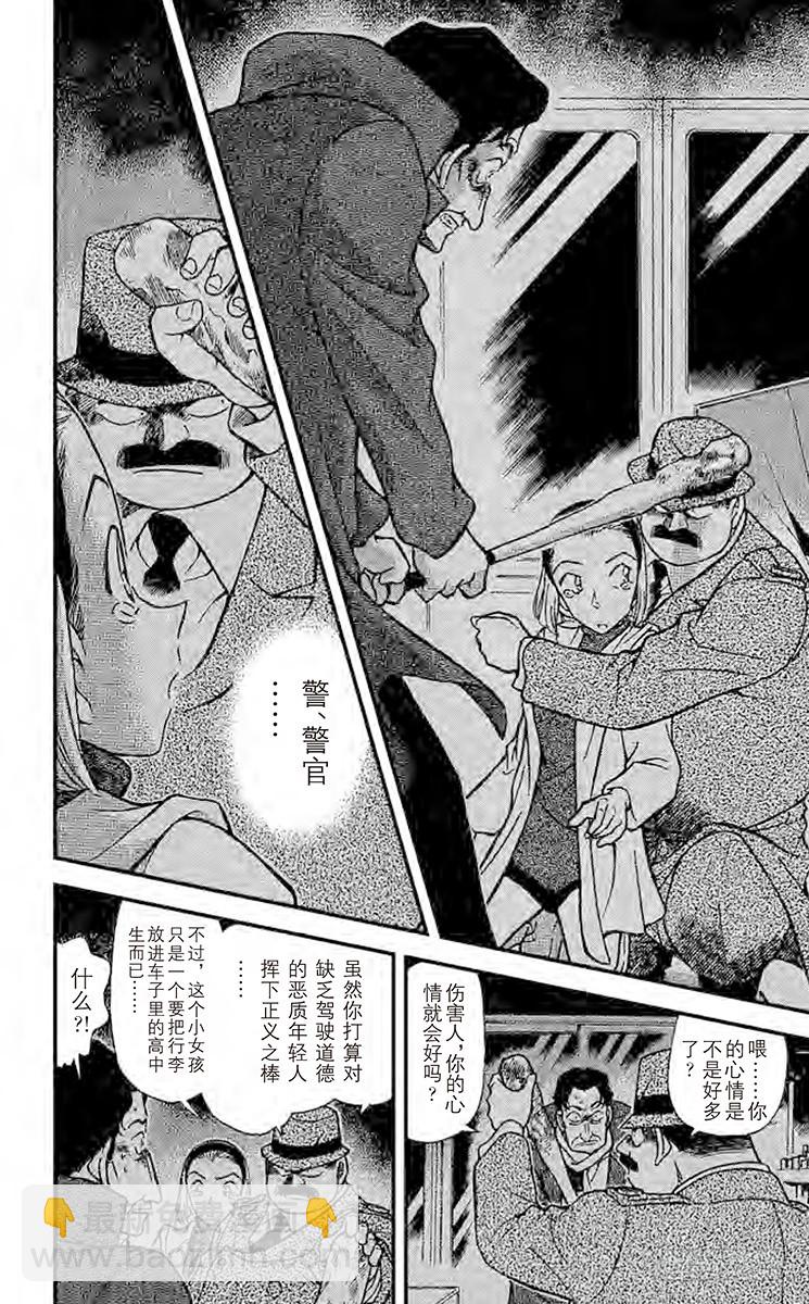 FILE.2 意想不到的原因13