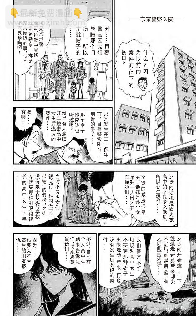 FILE.2 意想不到的原因15