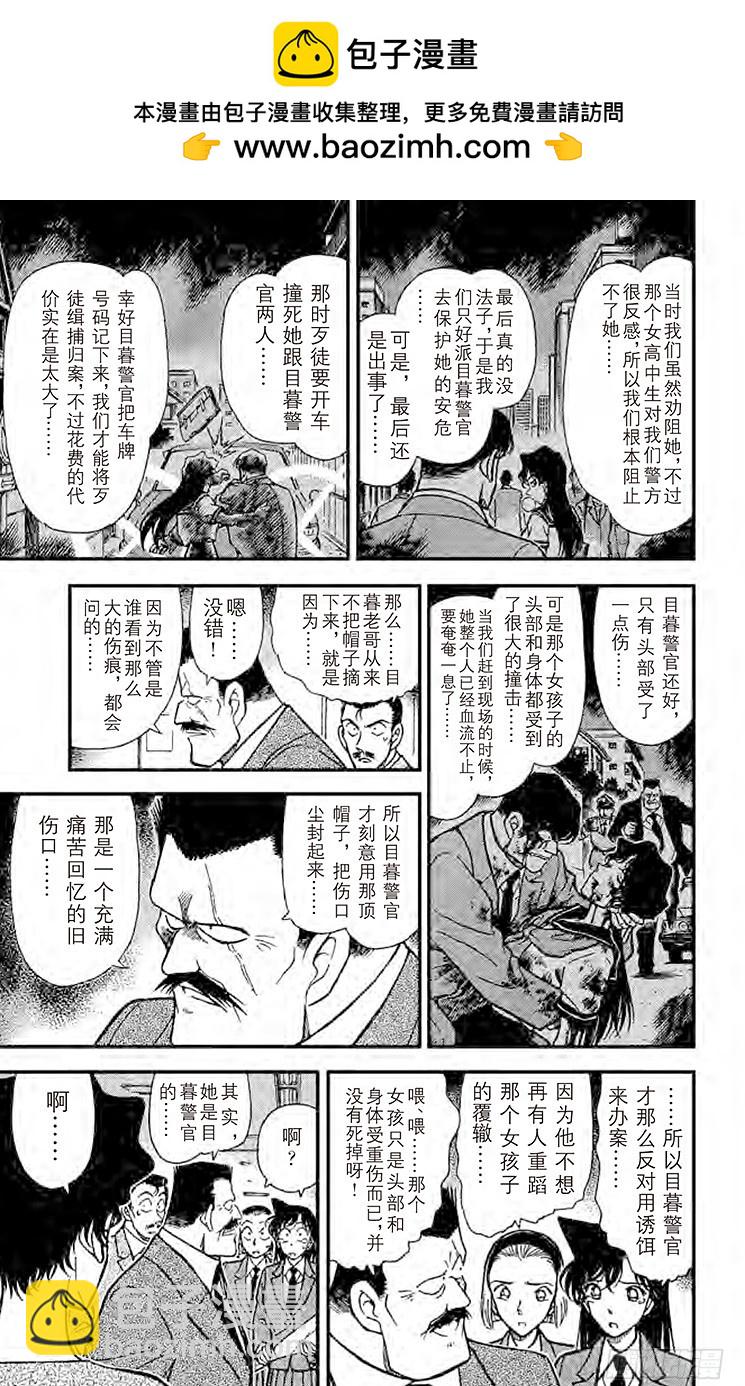 FILE.2 意想不到的原因16